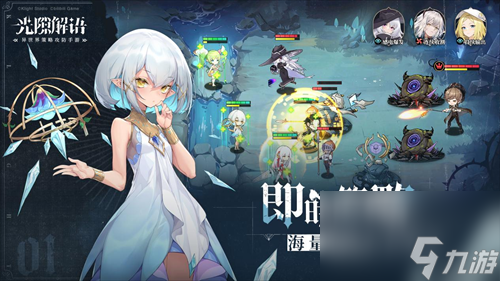策略至上 寸步不让！日系新策略RPG苍之骑士团2今日全平台上线！