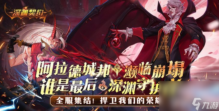 深渊契约无限钻石扶持号通道泄露 激活码汇总