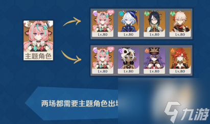 《原神》機(jī)謀變策戰(zhàn)記玩法攻略