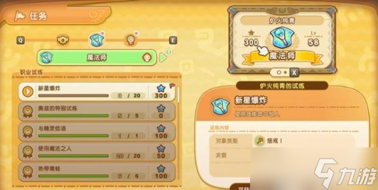 幻想生活i魔力药怎么获得 魔力药配方获得途径一览