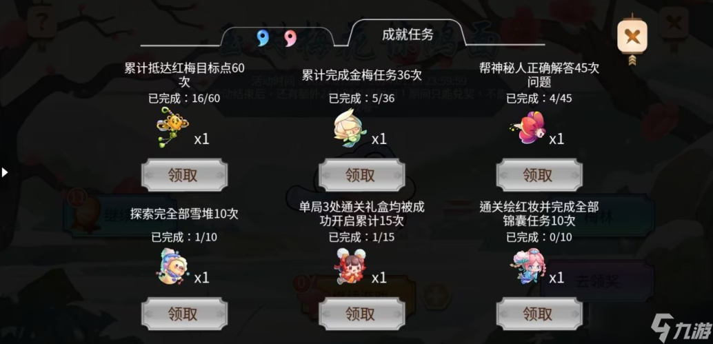 开心水族箱玉树梅花惊鸿面