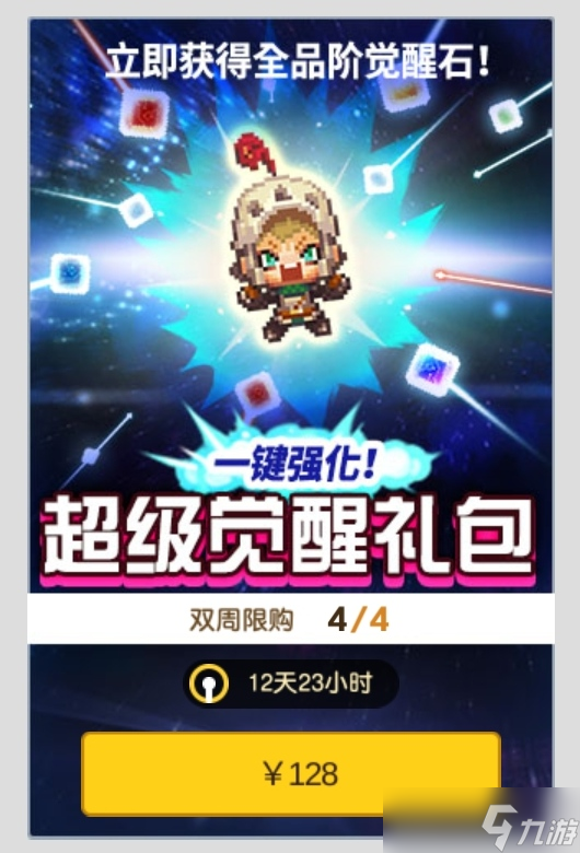 坎特伯雷公主與騎士喚醒冠軍之劍的奇幻冒險粗略的計算一下非鉆禮包的價值