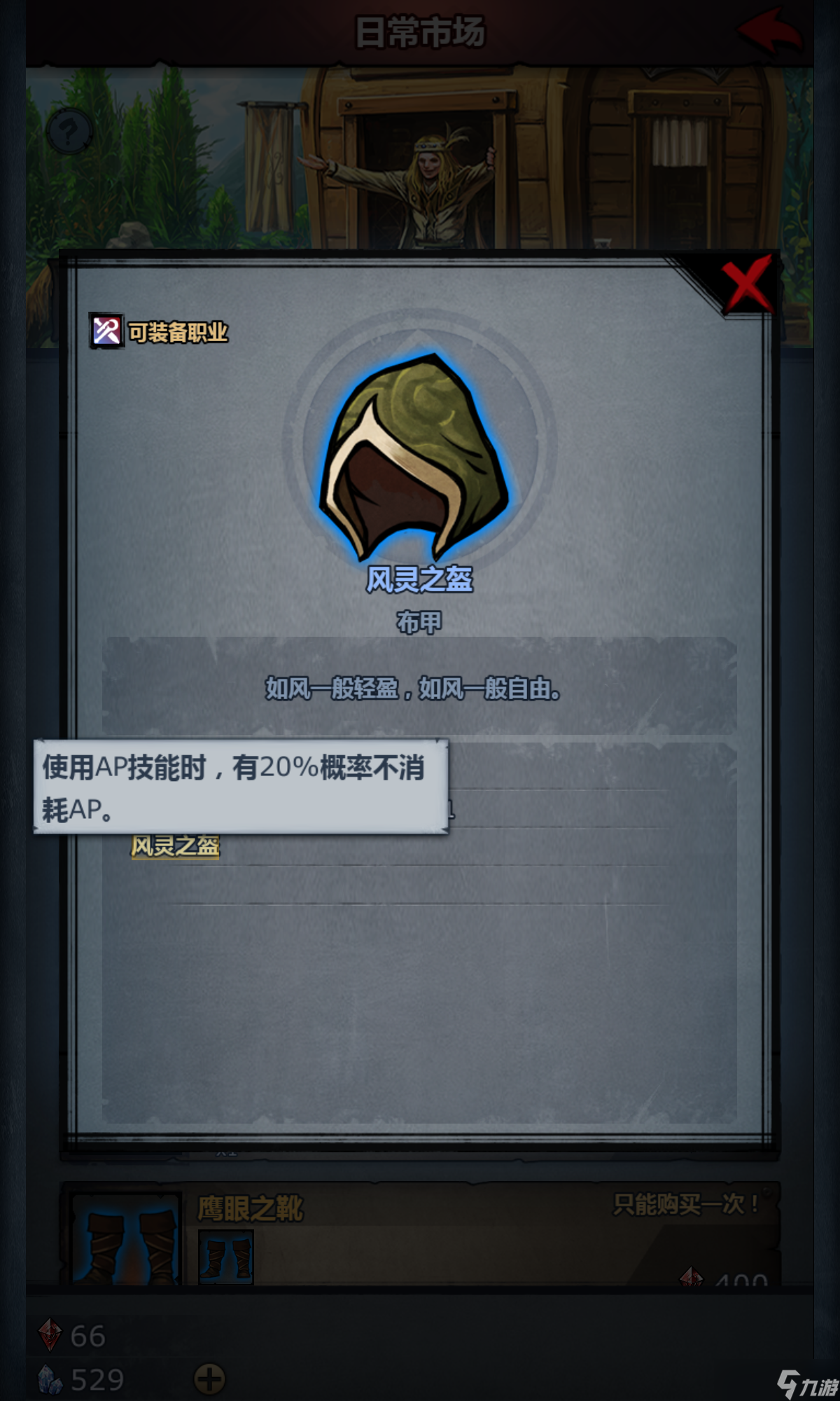 諸神皇冠龍魂石裝備購買推薦