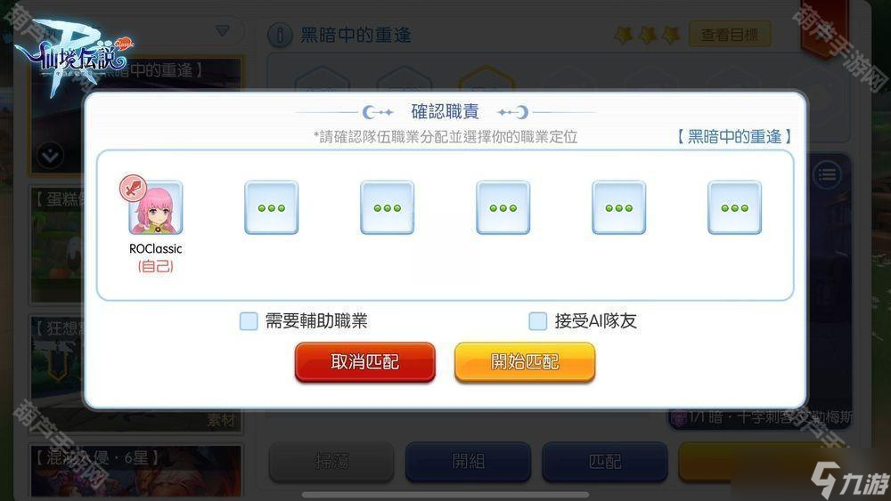 《RO 仙境传说：守护永恒的爱 Classic》全新版本上线 推出新地图、副本关卡、GVG 公会战等内容