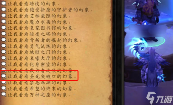 魔獸世界安托蘭灼焦惡犬坐騎怎么獲得-安托蘭灼焦惡犬坐騎獲取方法