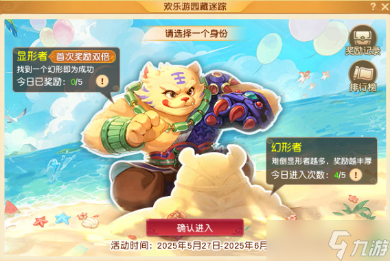 《梦幻西游》端午节活动成就达成攻略2025