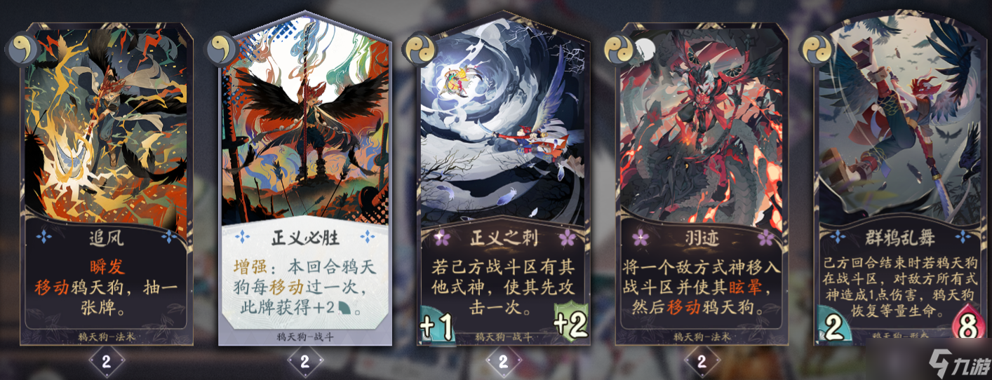 阴阳师：百闻牌【狸猫会】地方赛卡组分享—新版鳕鱼