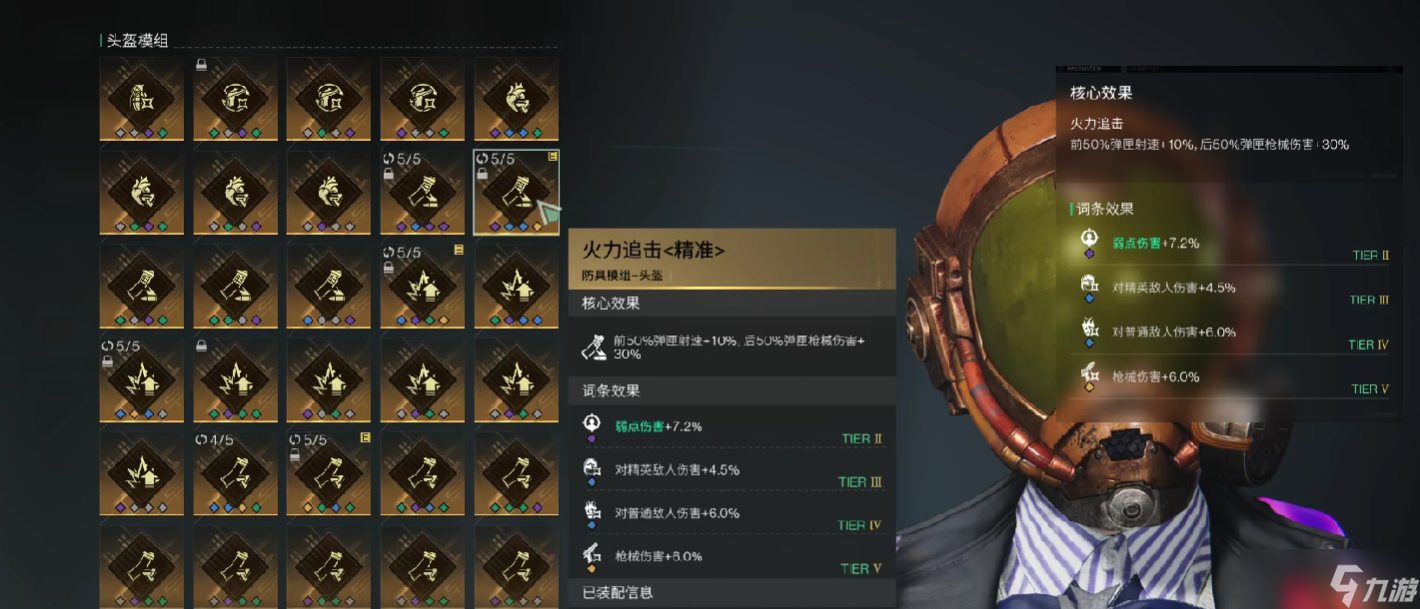 七日世界栗鸢模组终极指南：狙击之王进阶搭配秘籍