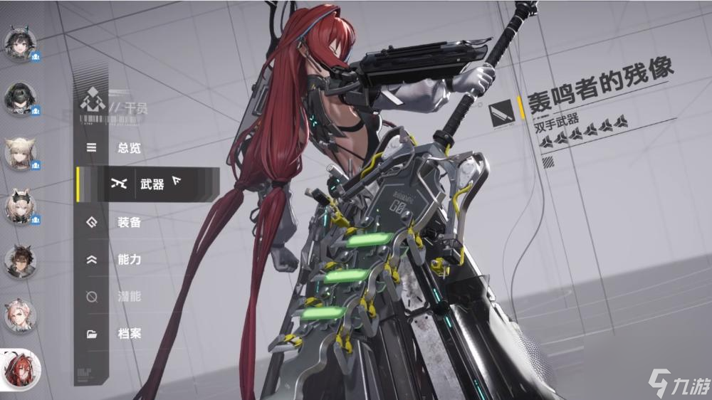 《明日方舟：终末地》余烬武器选择攻略