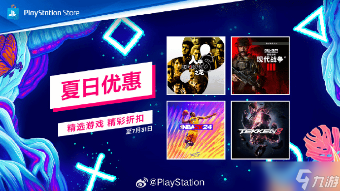 PS Store夏日特惠 《如龙8》及《心灵杀手2》等游戏史低来袭