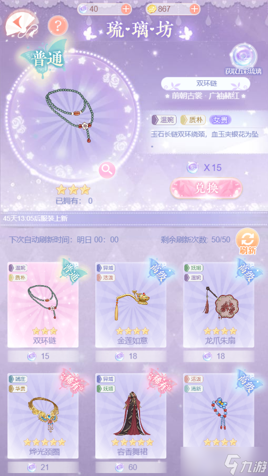 愛江山更愛美人內(nèi)務(wù)府資訊 | 「傾城榜」活動(dòng)玩法介紹