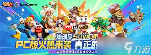野蛮觉醒！新派轻竞技游戏《野蛮人大作战2》全平台公测