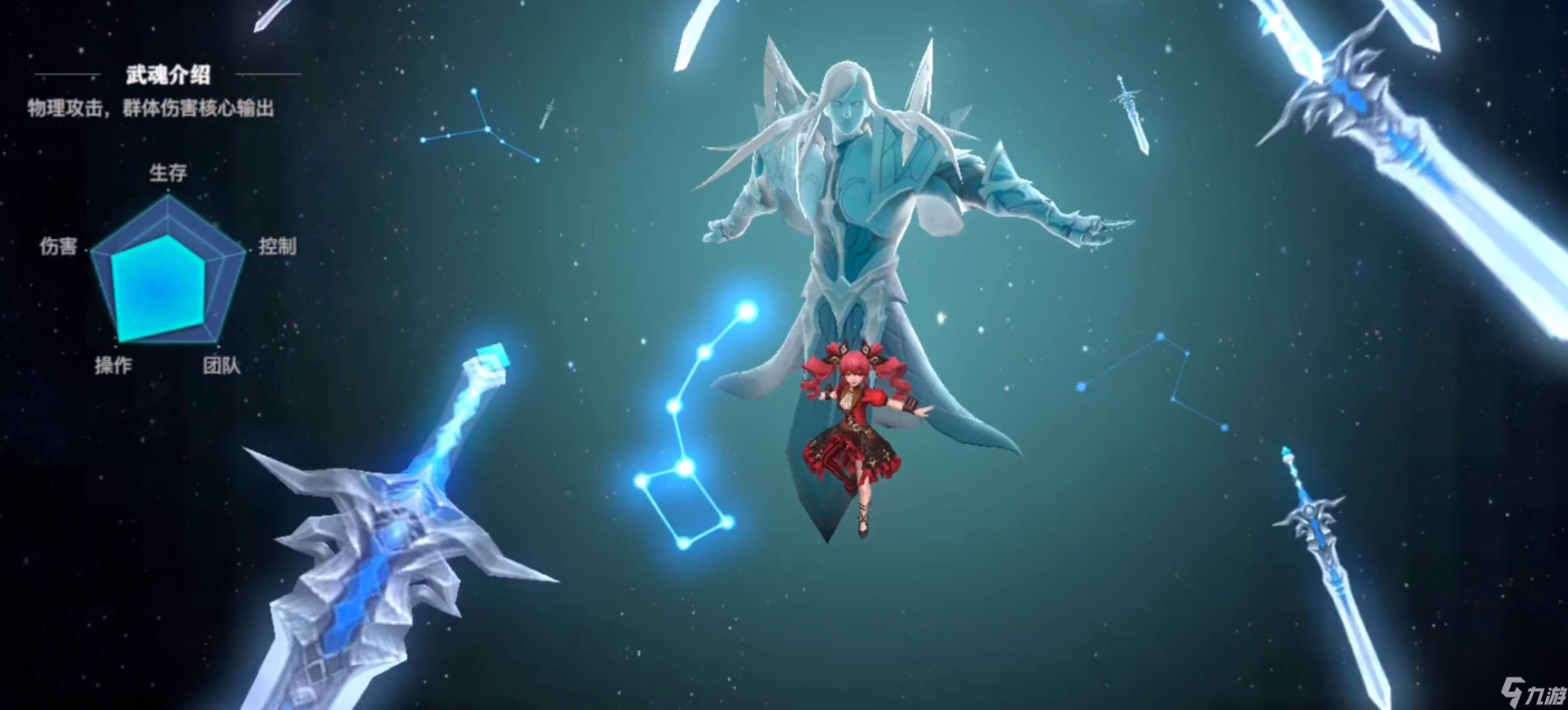 《斗羅大陸：獵魂世界》九星七殺劍獲取攻略