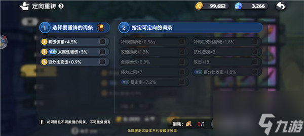 英勇之地武器重鑄技巧