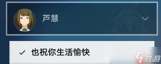 崩壞星穹鐵道解雇怎么做-解雇任務(wù)全流程攻略