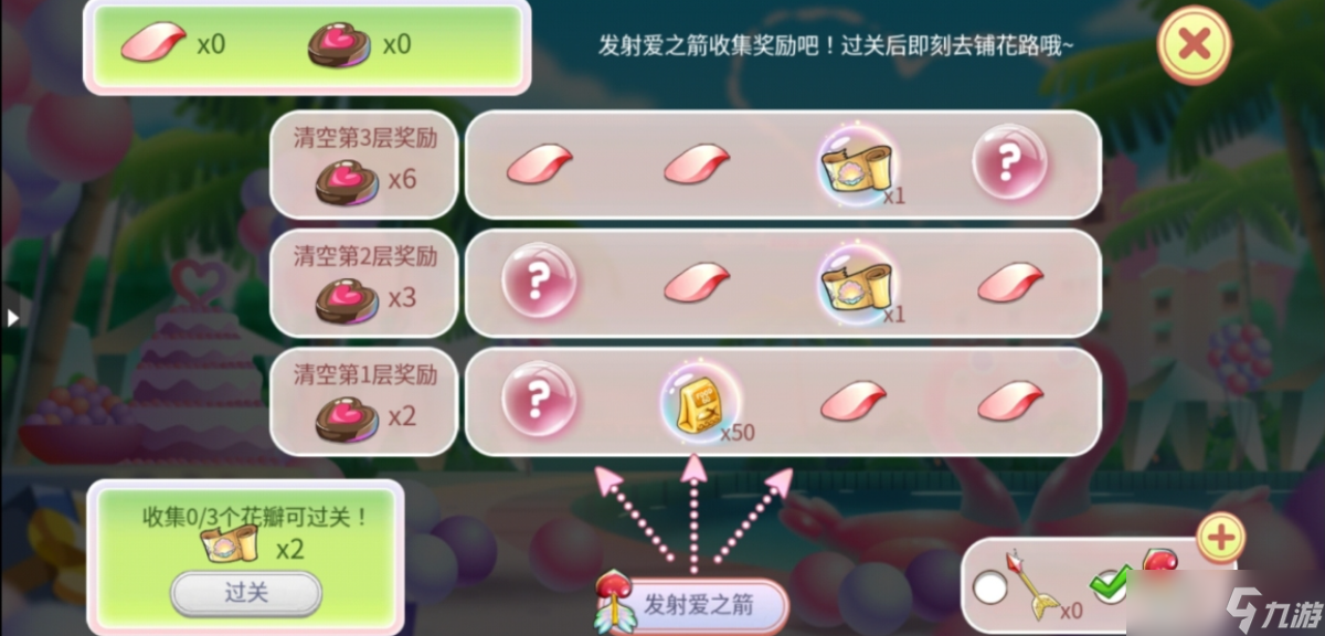 开心水族箱寻爱大作战