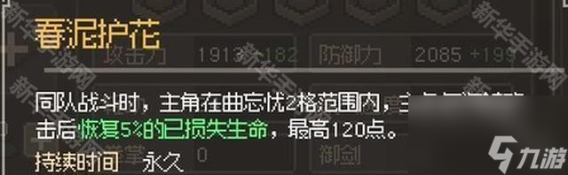 《大侠立志传》曲忘忧结缘方法