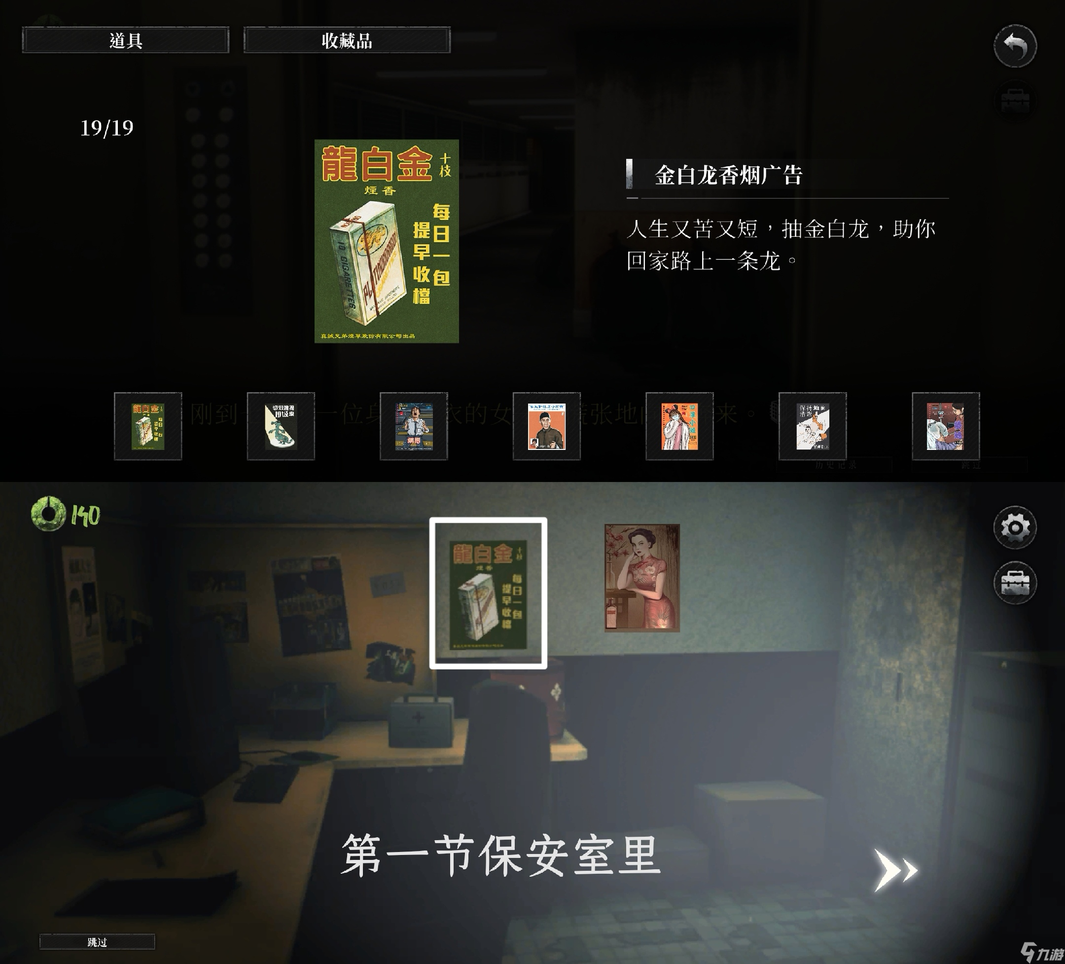 《破镜重圆》成就全19张海报对应章节在哪里介绍