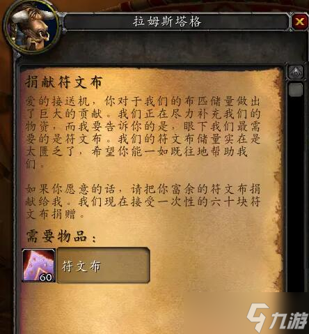 《魔獸世界》懷舊服雷霆崖聲望速沖方法