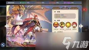 奥奇传说手游力量神祇龙炎技能详细介绍