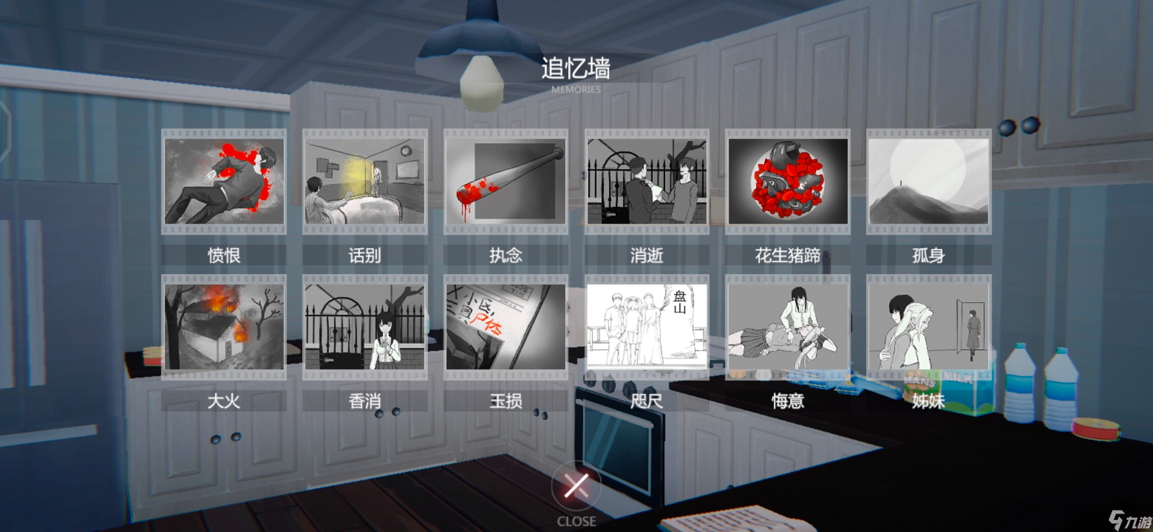 艾玲之约 结局/道具/线索 攻略