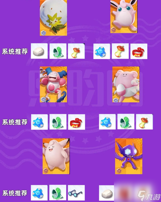 《宝可梦大集结》持有物搭配策略与实战指南