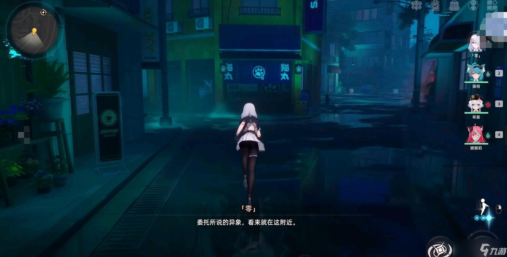 《异环》任务玩法介绍