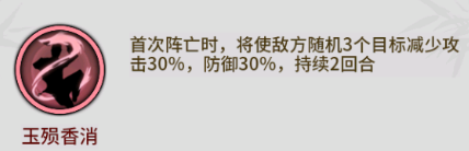 不休江湖【不休江湖】前期万金油阵容攻略