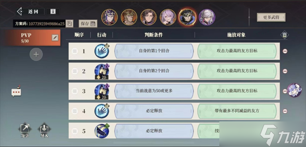 三国志幻想大陆2枭之歌低氪毒春华队详细攻略