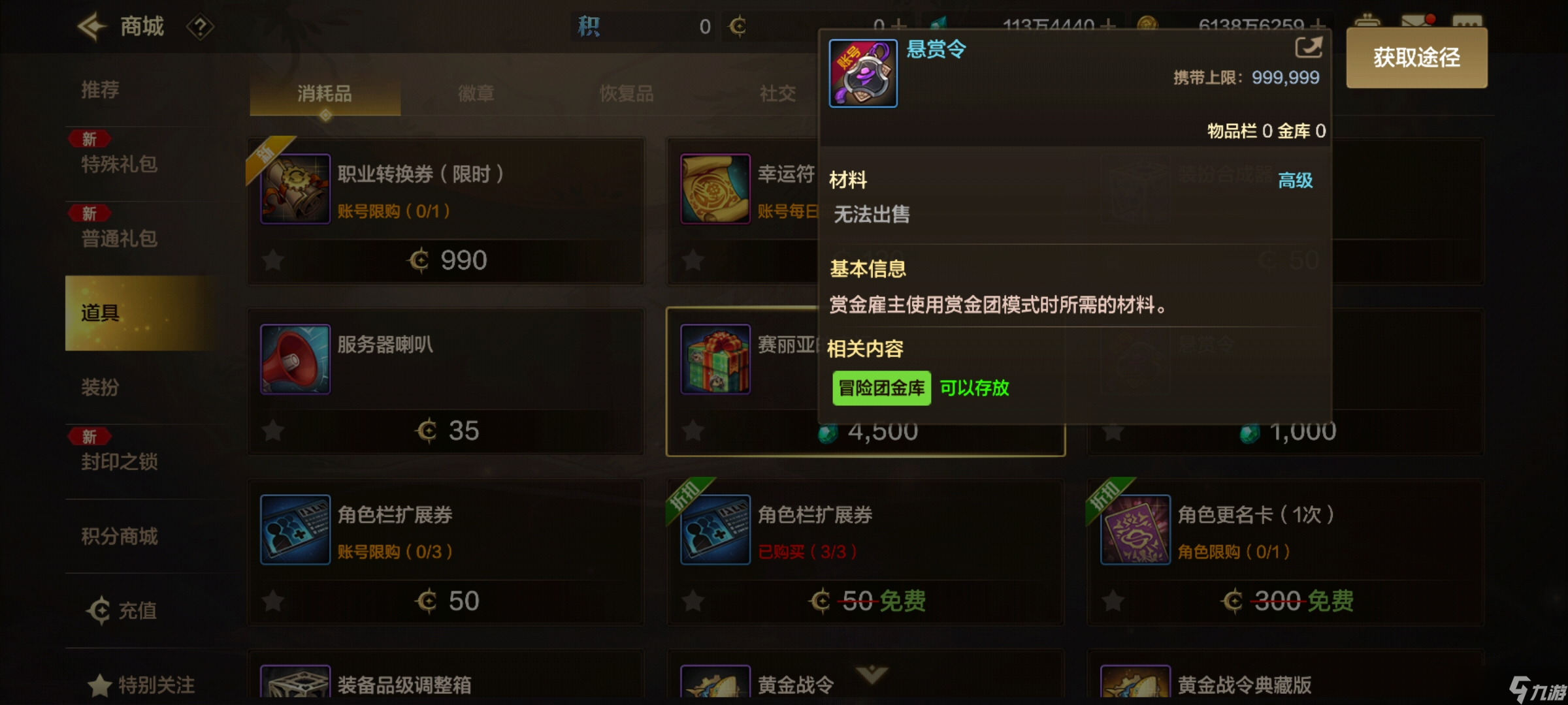 地下城與勇士：起源抗魔2.6即可通關(guān)！一文詳解奧茲瑪懸賞團(tuán)改版！