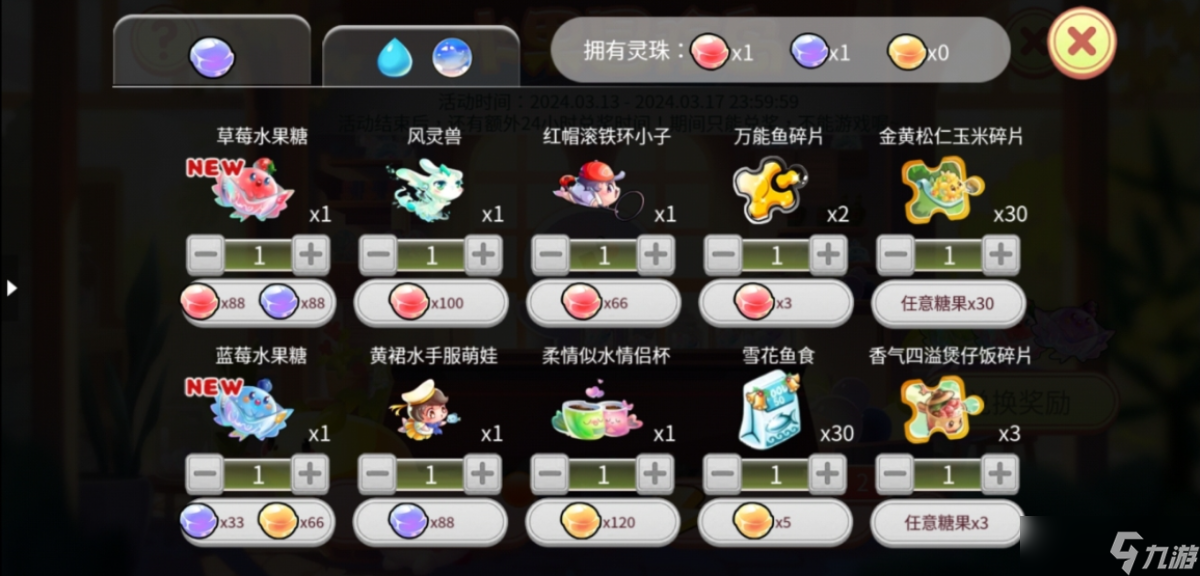 开心水族箱水果冒险岛