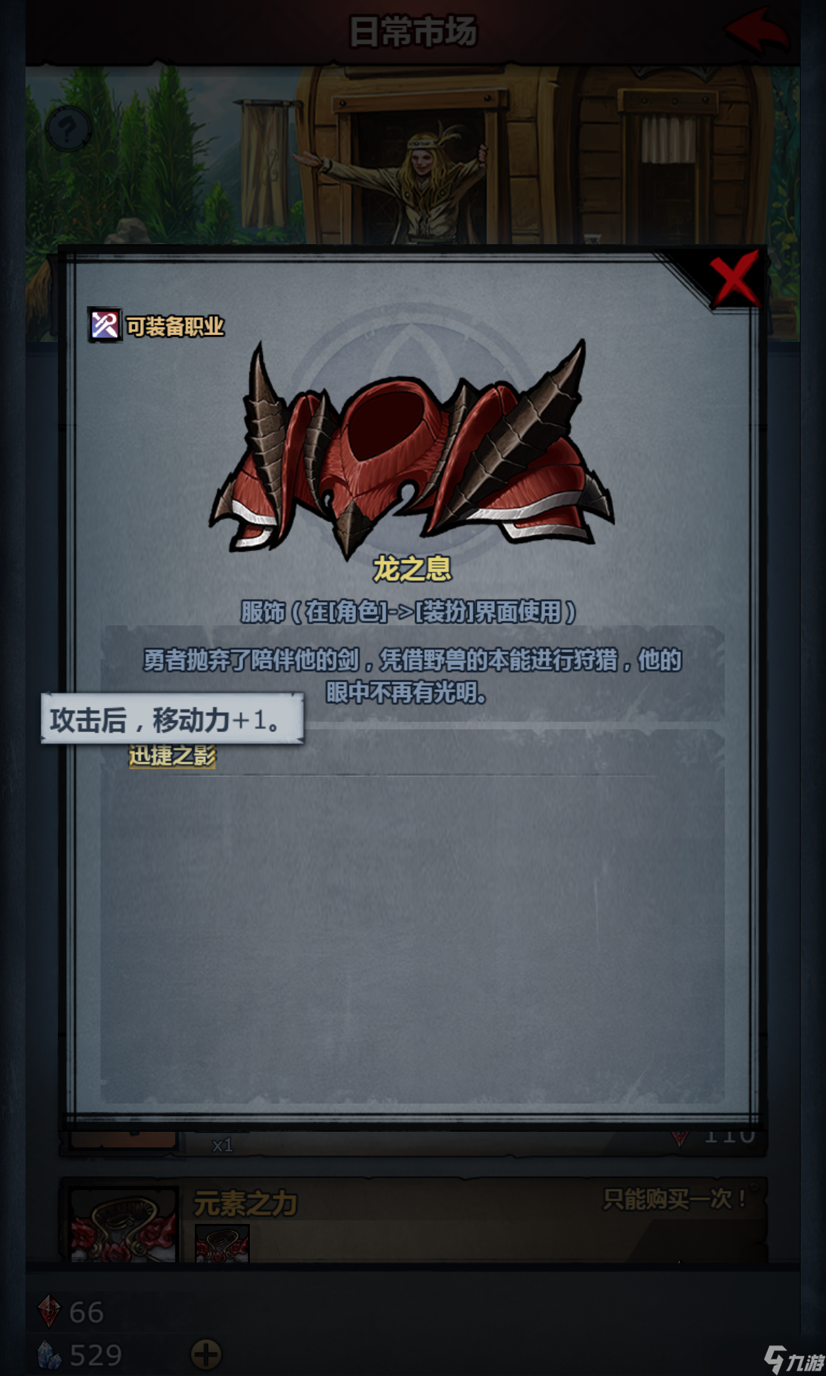 諸神皇冠龍魂石裝備購買推薦