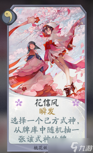 阴阳师：百闻牌【狸猫会】一鸦火桃——长文细致详解版