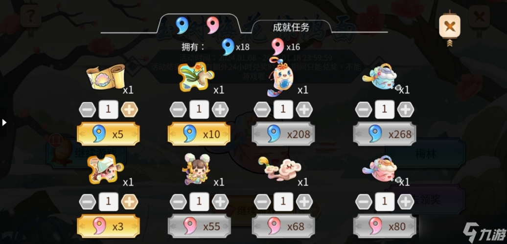 开心水族箱玉树梅花惊鸿面