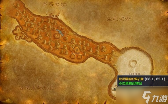 《魔兽世界》千针石林矿点分布一览