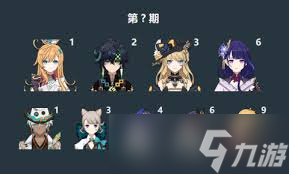 原神5.6下半能獲取多少抽