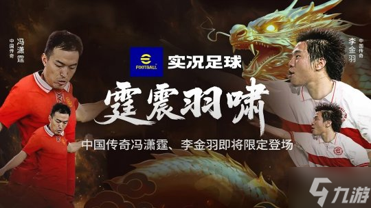 冯潇霆李金羽联袂登场 弯弓破敌 盾御千军