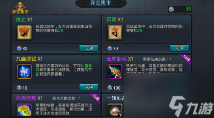 乱斗西游2控制流怎么克