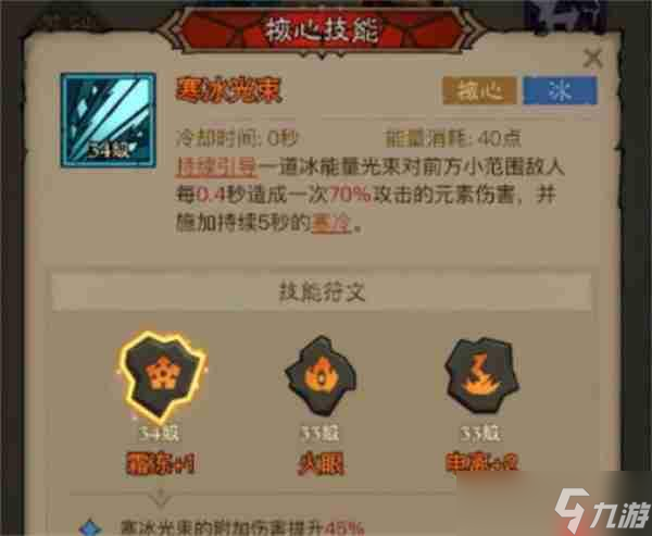 英雄没有闪秘法师毕业流派全解析：T0火系暴力输出VS霜冻结界控场王