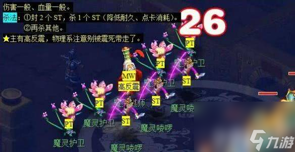 梦幻西游剑陵魔影副本咋打 恶龙成就获取攻略