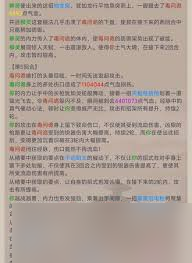 这就是江湖圆力如何爆杀横渊