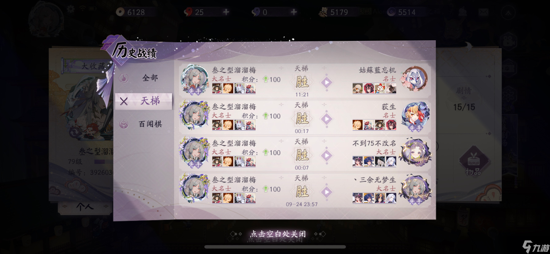 阴阳师 百闻牌新版本冲分最优解
