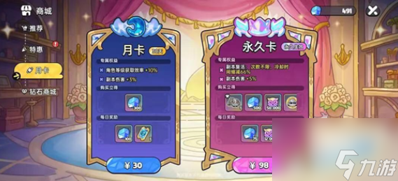 《英勇之地》友情币获取攻略