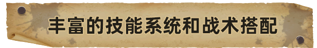 《血盟守衛(wèi)軍 II》游戲特色內(nèi)容介紹