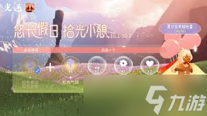 光遇春日懒洋洋运营活动玩法是什么