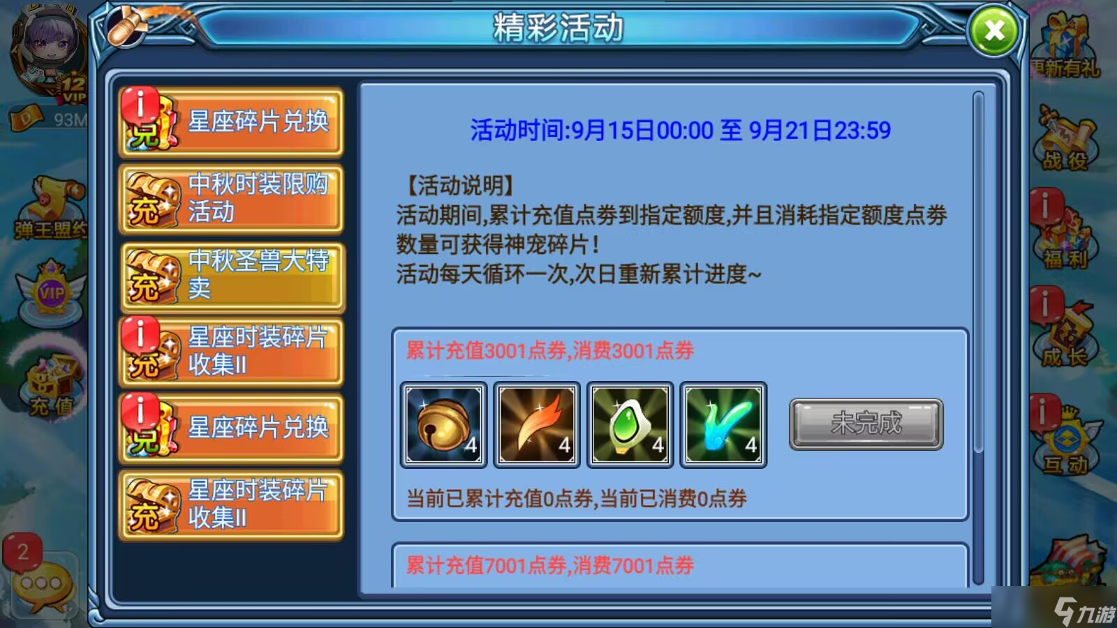 弹射王弹射王 | 携秋揽月，中秋限定时装武器上线~