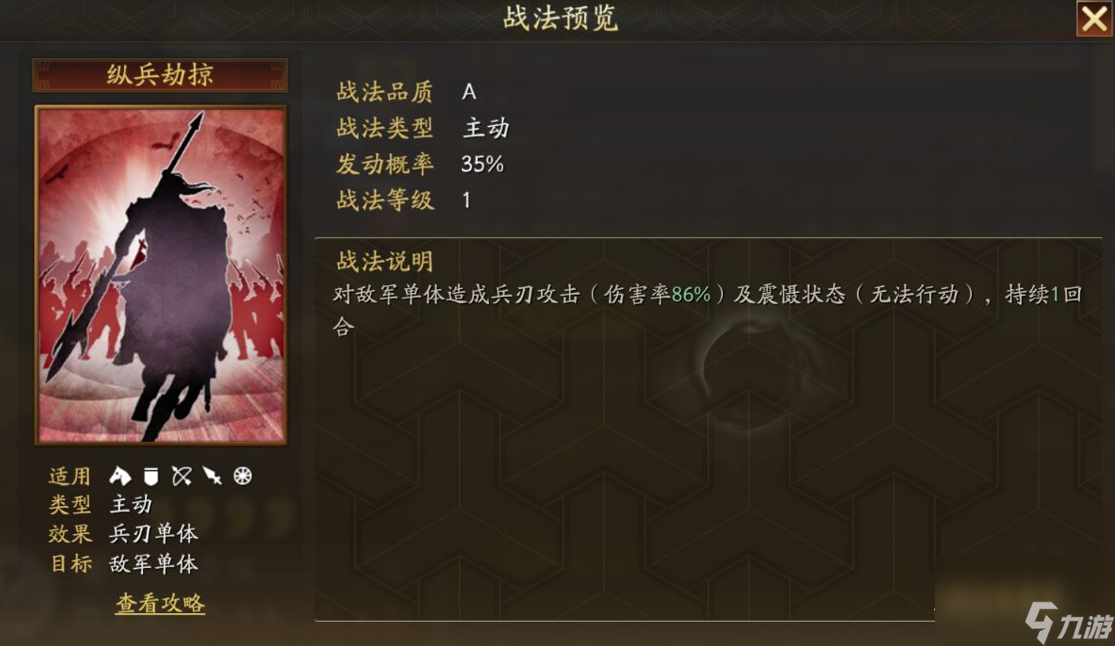 三國(guó)志戰(zhàn)略版平民群弓隊(duì)怎么配