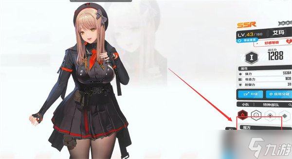 胜利女神新的希望魔方怎么搭配 魔方搭配推荐