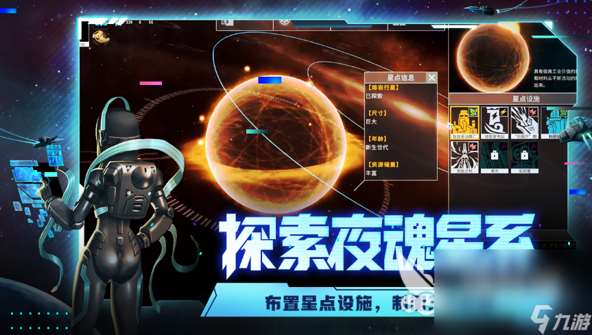 白夜星魂下载推荐 白夜星魂预约地址介绍