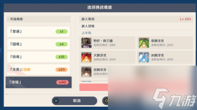 《原神》機(jī)謀變策戰(zhàn)記玩法攻略